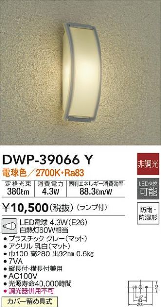 DWP-39066Y