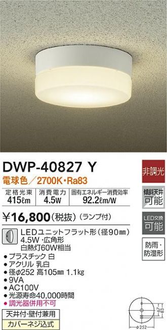 DWP-40827Y
