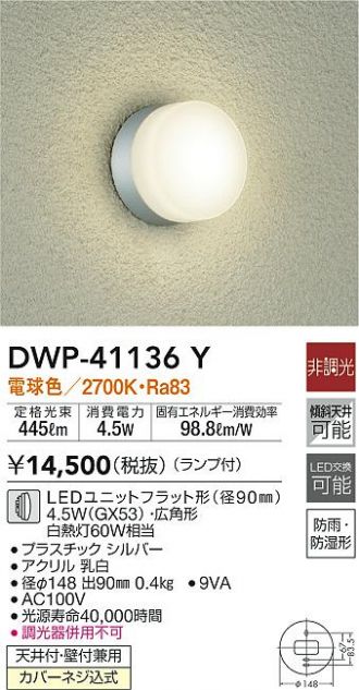DWP-41136Y
