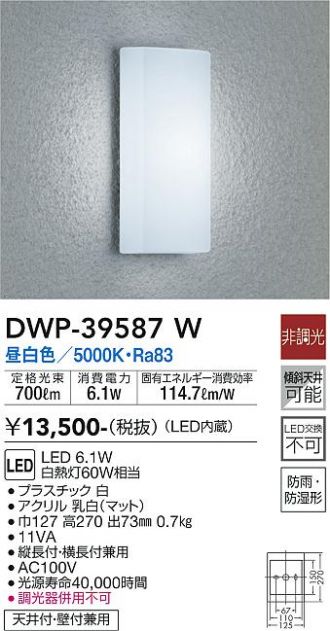 DWP-39587W