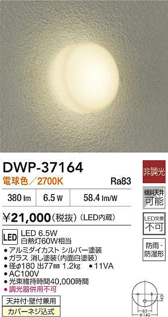 DWP-37164