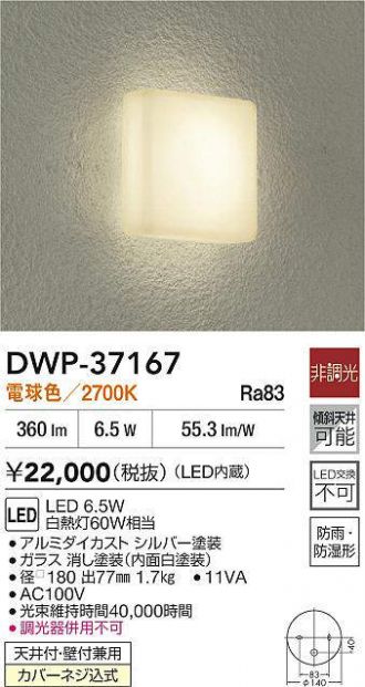 DWP-37167