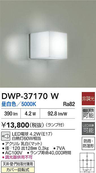 DWP-37170W
