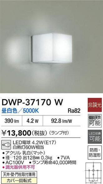 DWP-37170W