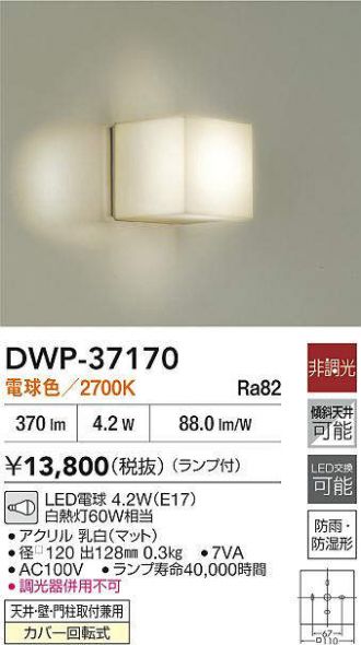 DWP-37170