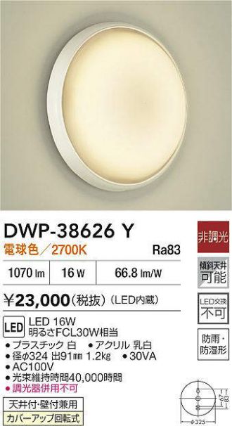 DWP-38626Y