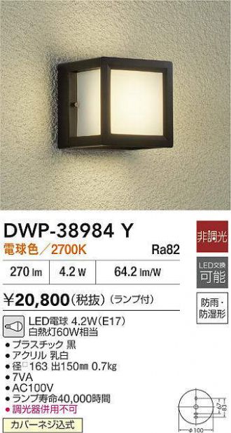 DWP-38984Y