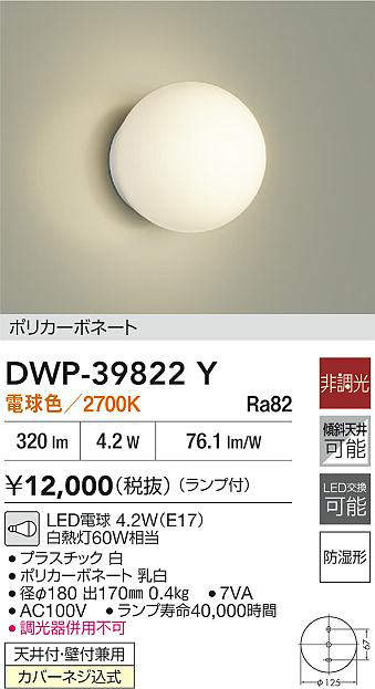 DWP-39822Y