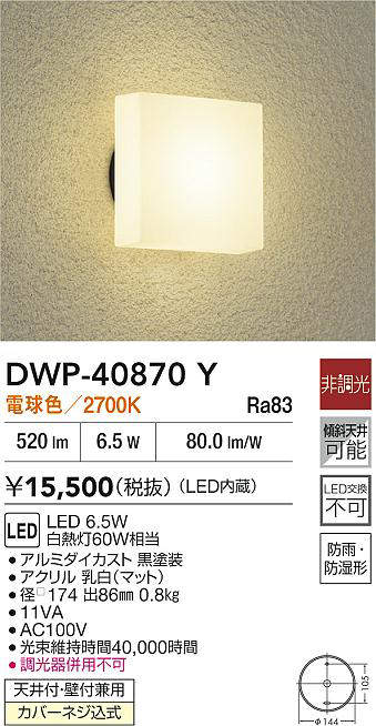 DWP-40870Y