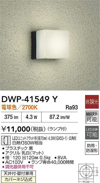 DWP-41549Y