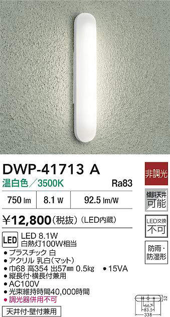 DWP-41713A