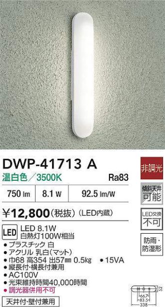 DWP-41713A