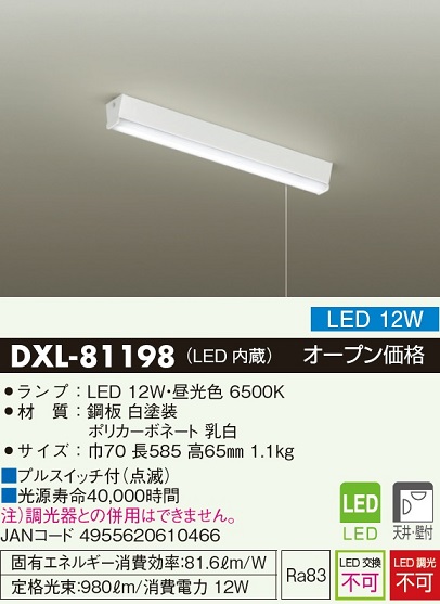 DXL-81198