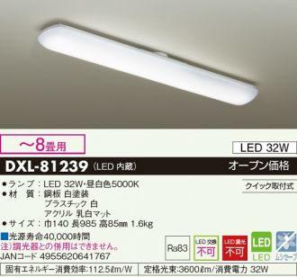 DAIKO(大光電機) キッチンライト 激安販売 照明のブライト ～ 商品一覧 