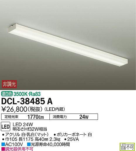 DCL-38485A