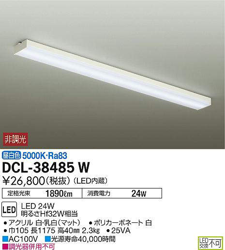 DCL-38485W
