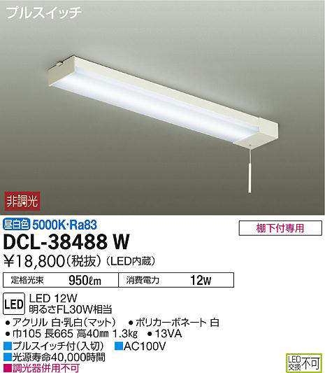DCL-38488W