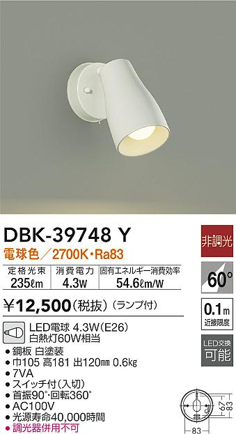 DBK-39748Y