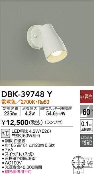 人気商品 大光電機 色温度切替スポットライト DSL-5307FWG