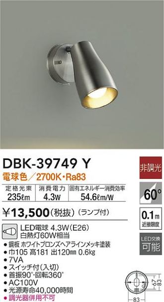 ダイコー 屋外用スポットライト 黒 20° LED 電球色 調光 DOL-3761YBG - 2