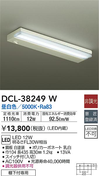 DCL-38249W