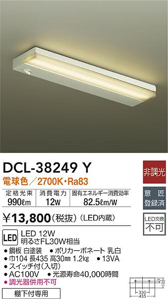 DCL-38249Y