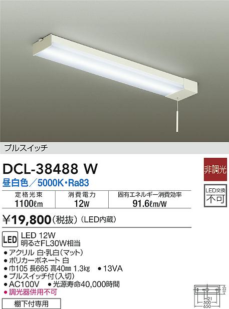 DAIKO　LED非常灯 ハロゲン13W相当 (LED内蔵) 昼白色 5000K　DEG-40207WF - 2