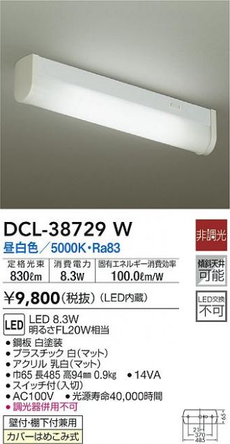 DAIKO(大光電機) キッチンライト 激安販売 照明のブライト ～ 商品一覧1ページ目