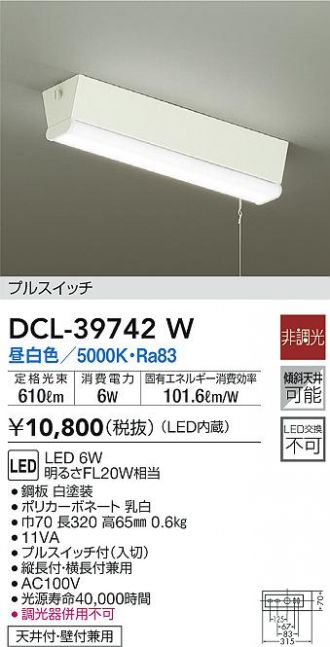 DAIKO(大光電機) キッチンライト 激安販売 照明のブライト ～ 商品一覧1ページ目