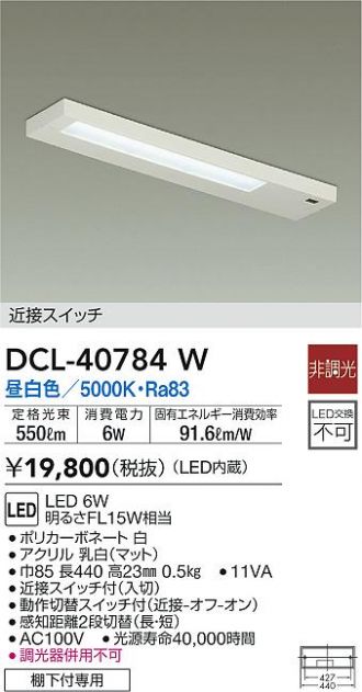 安心と信頼 大光電機 DCL-39921W fucoa.cl