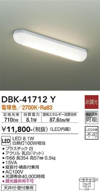 DBK-41712Y