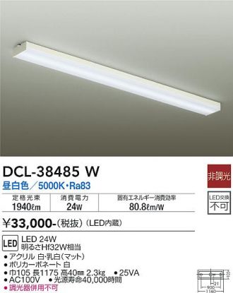 DCL-38485W