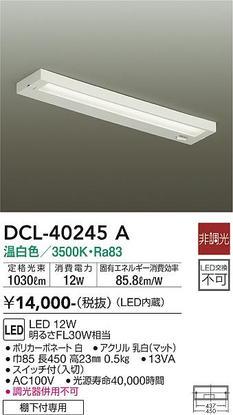 DCL-40245A
