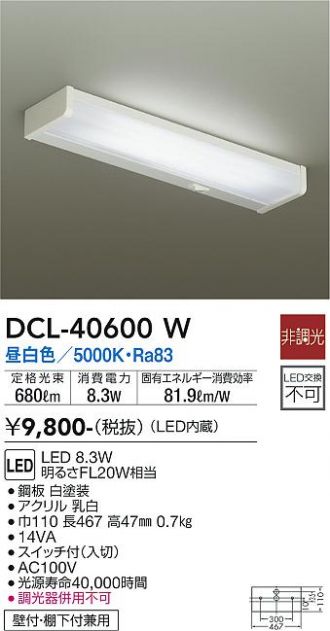 DAIKO(大光電機) キッチンライト 激安販売 照明のブライト ～ 商品一覧 