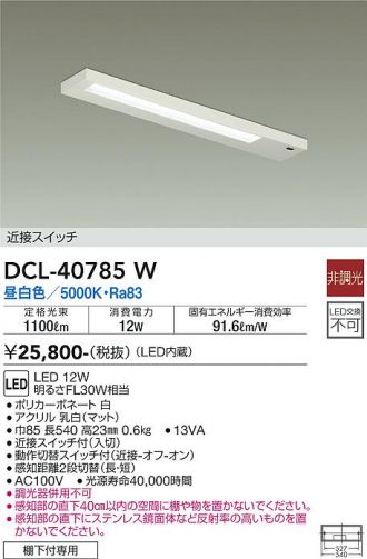 DAIKO(大光電機) キッチンライト 激安販売 照明のブライト ～ 商品一覧