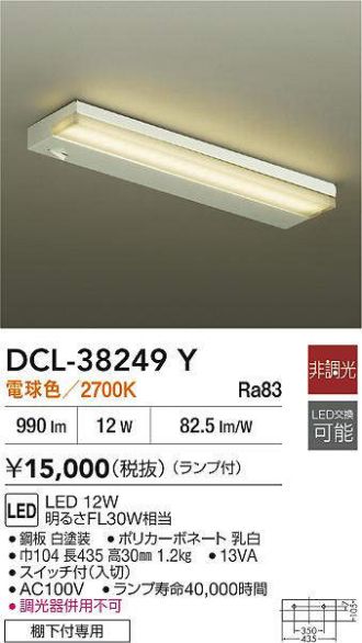 大光電機 キッチンベースライト DCL39920W 工事必要 : プリズマ