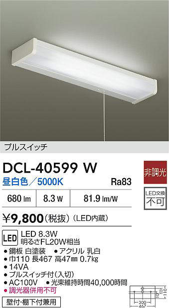 DCL-40599W