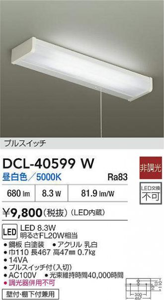 DCL-40599W