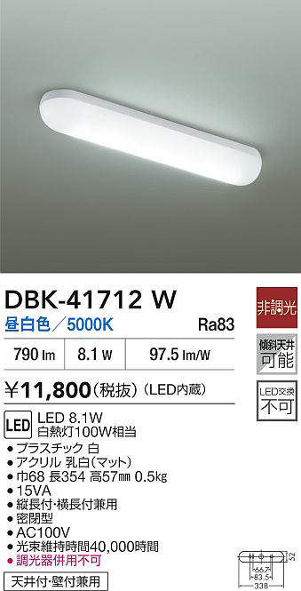 DBK-41712W