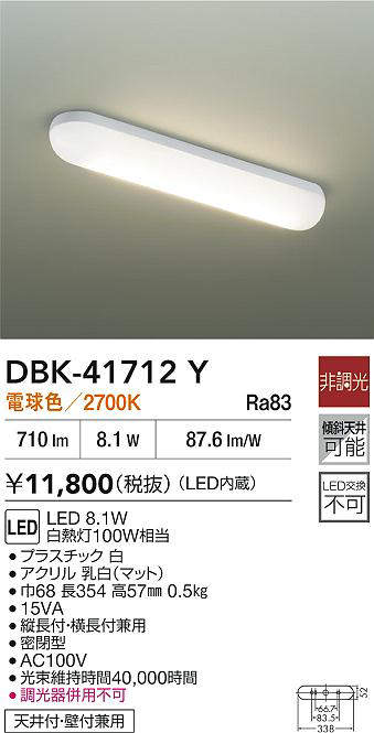 DBK-41712Y