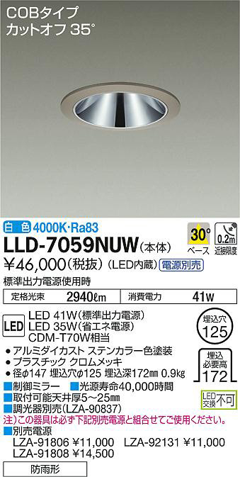 LLD-7059NUW