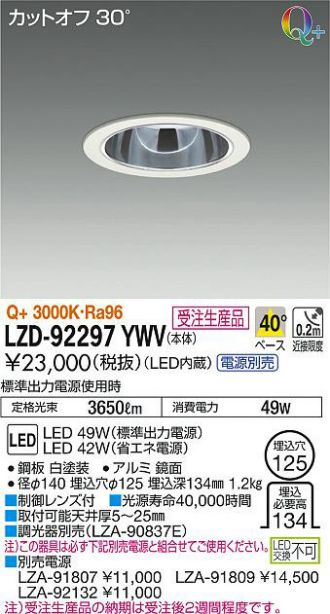 LZD-92297YWV