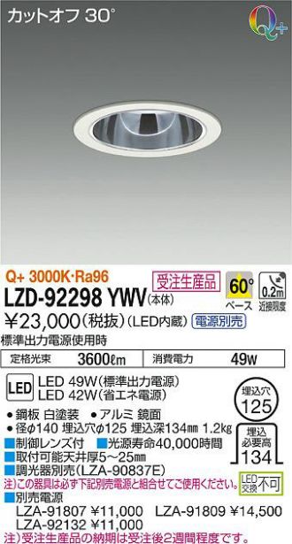 LZD-92298YWV