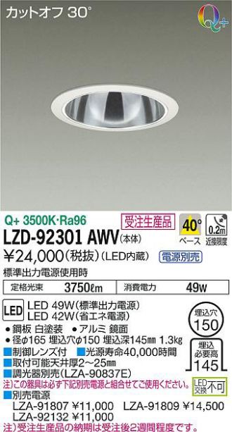 LZD-92301AWV