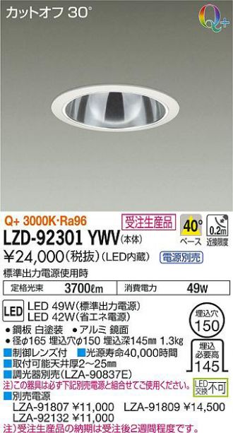 DAIKO(大光電機) ダウンライト 激安販売 照明のブライト ~ 商品一覧1