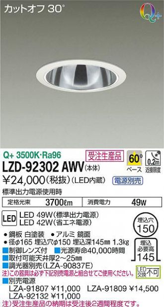LZD-92302AWV
