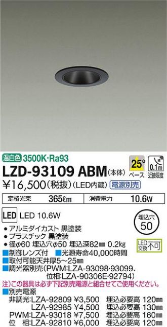 DAIKO(大光電機) 激安販売 照明のブライト ～ 商品一覧41ページ目