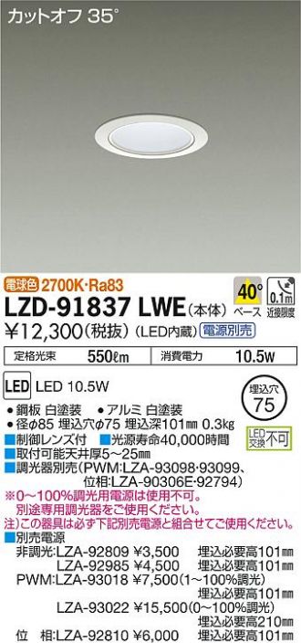 LZD-91837LWE