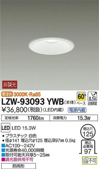 LZW-93093YWB