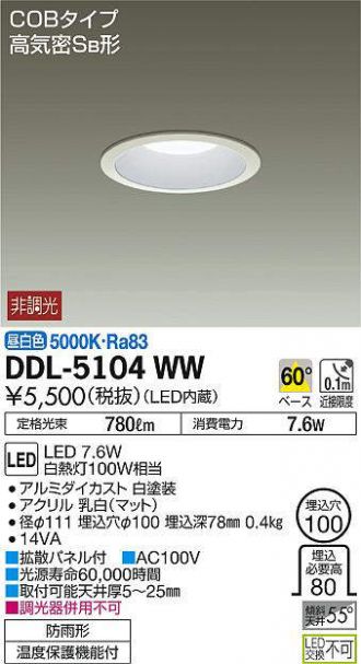 DDL-5104WW